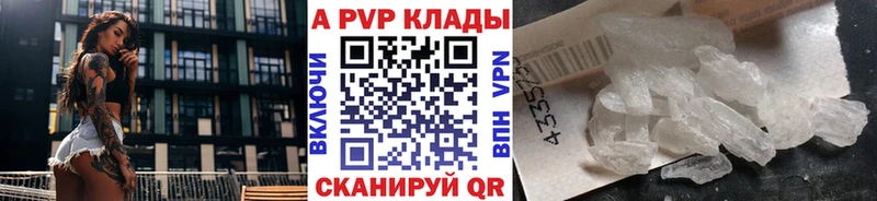 цена   Хвалынск  Альфа ПВП крисы CK 