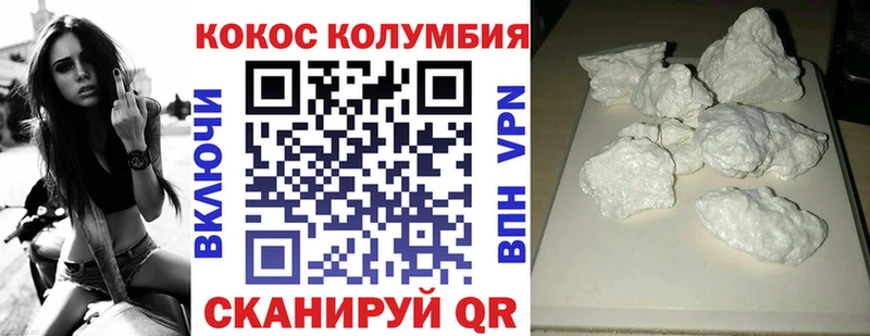 КОКАИН 97%  дарк нет официальный сайт  Хвалынск 