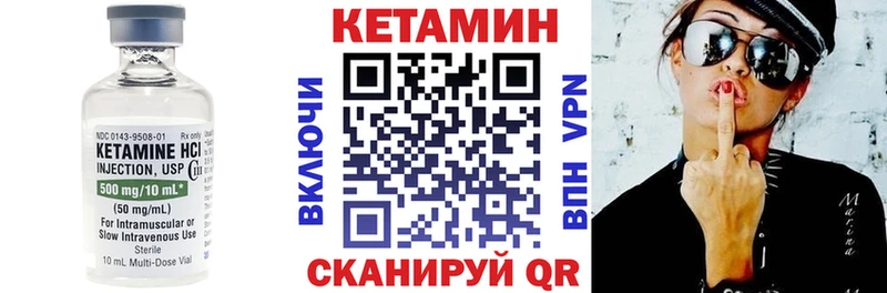 купить Хвалынск Кетамин VHQ