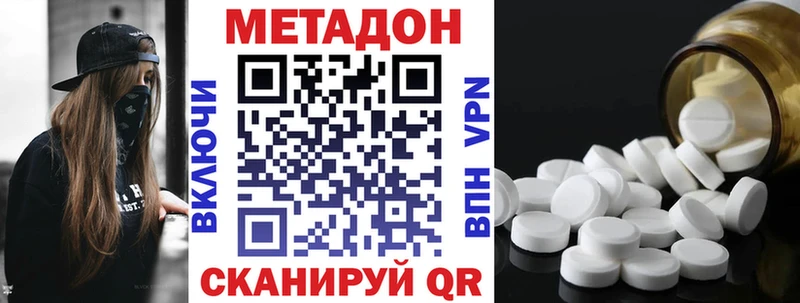 магазин  наркотиков  Хвалынск  Метадон белоснежный 