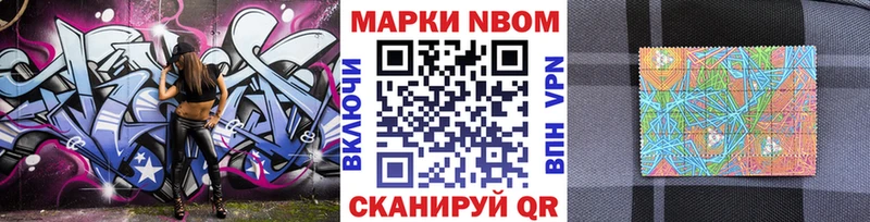 Наркотические марки 1,8мг  что такое наркотик  Хвалынск 